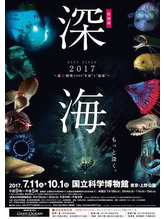 新海展！！！